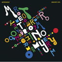 Metronomy メトロノミー / Greatest Hits 【LP】