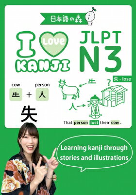 JLPT N3 I LOVE KANJI / ܸο ܡ