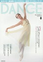 ダンスマガジン 2025年 8月号 / ダンスマガジン 【雑誌】