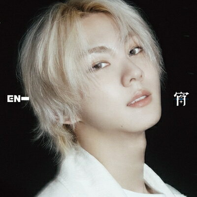 ENHYPEN / 宵 -YOI- 【JUNGWON】 【CD Maxi】