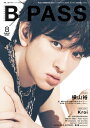 B−PASS 2025年 8月号【表紙:横山裕/バックカバー:Kroi】 / B−PASS編集部 【雑誌】