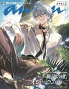 anan (アンアン) 2025年 7月 9日号増刊【表紙:ファイノン(崩壊:スターレイル)】 / anan編集部 【雑誌】
