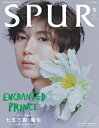 SPUR (シュプール) 2025年 9月号増刊 七五三掛龍也表紙版 / Spur編集部 【雑誌】