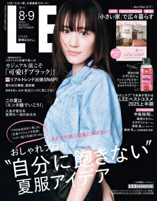 LEE (リー) 2025年 8-9月合併号 / LEE編集部 【雑誌】のサムネイル