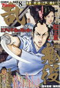 コミック乱ツインズ 2025年 8月号 / コミック乱ツインズ編集部 【雑誌】