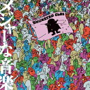 終活クラブ / メジャーな音楽 【CD】