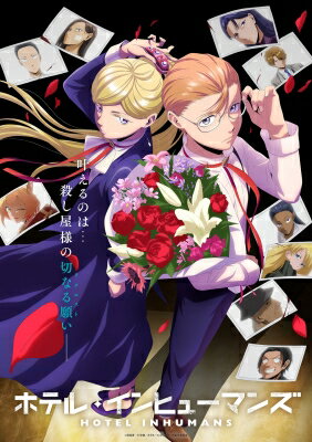 ホテル・インヒューマンズ Blu-ray Vol.1 【BLU-RAY DISC】 ホテル・インヒューマンズ Blu-ray Vol.1 【BLU-RAY DISC】