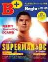 Begin+ 完全新作スーパーマンとdc大特集 / 世界文化社 【ムック】