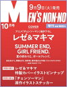 MEN'S NON・NO (メンズ ノンノ) 2025年 10月号増刊 レゼ & マキマ(チェンソーマン)表紙版 / MEN'S NON・NO編集部 【雑誌】