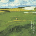 槇原敬之 マキハラノリユキ / 本日ハ晴天ナリ (2枚組アナログレコード) 【LP】