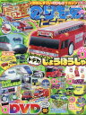 最強のりものヒーローズ 2025年 9月号 【雑誌】