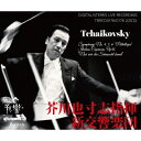 Tchaikovsky チャイコフスキー / 交響曲第4番、第5番、第6番『悲愴』、イタリア奇想曲 芥川也寸志&新交響楽団(1973~1985年ステレオ)(3CD) 【CD】
