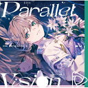 松永依織 / Parallel Vision 【CD】