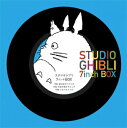 スタジオジブリ / STUDIO GHIBLI 7inch BOX 【2025 レコードの日 限定盤】(第7弾プレス / BOX仕様 / 5枚組 / 7インチシ...