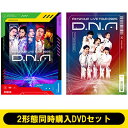 Aぇ! group / 《2形態同時購入DVDセット》Aぇ! group LIVE TOUR 2025 D.N.A【初回盤+通常盤】 【DVD】