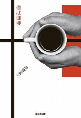 HMVBOOKS online 1Ź㤨ͤ ʸʸ / Ҳ ʸˡۡפβǤʤ814ߤˤʤޤ