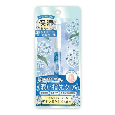 Beauty World（ビューティーワールド） 【数量限定】STジェリス アロマキューティクルペン ギンモクセイ