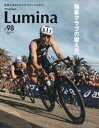 トライアスロン ルミナ 2025年 9月号 / トライアスロン ルミナ編集部 【雑誌】