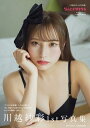 川越紗彩1st写真集 なんとかなるなる / 川越紗彩 【本】