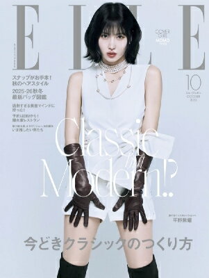 ELLE JAPON (エル・ジャポン) 2025年 10月号【表紙：TWICE MOMO】 / ELLE JAPON編集部 【雑誌】のサムネイル