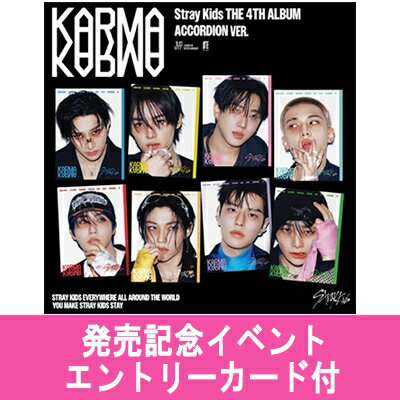 Stray Kids / 【エントリーカード付】 THE 4TH ALBUM: KARMA (ACCORDION VER.) (ランダムカバー・バージョン) 【ラキドロ特典 絵柄B＋フォトカードA特典付】 【CD】のサムネイル