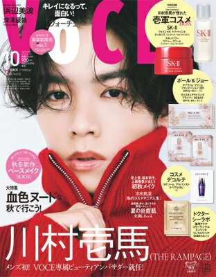 VOCE (ヴォーチェ) 2025年 10月号増刊【表紙：川村壱馬（THE RAMPAGE）】 / VOCE編集部 【雑誌】のサムネイル