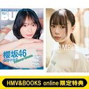 《HMV & BOOKS online限定特典:稲熊ひな(櫻坂46)ポストカード》BUBKA (ブブカ) 2025年 10月号 / BUBKA編集部 【雑誌】