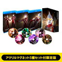 ウルトラマンマックス コンプリート・ブルーレイBOX【アクリルマグネット5種セット付限定版】 【BLU-RAY DISC】