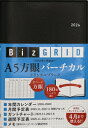 2026年1月始まり A5方眼バーチカル クラシカルブラック N111 永岡書店のシンプル手帳 Biz Grid / 永岡書店編集部 【本】