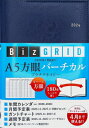 2026年1月始まり A5方眼バーチカル プラチナネイビー N1110 永岡書店のシンプル手帳 Biz Grid / 永岡書店編集部 【本】