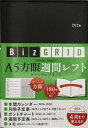 2026年1月始まり A5方眼週間レフト クラシカルブラック N117 永岡書店のシンプル手帳 Biz Grid / 永岡書店編集部 【本】