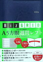 2026年1月始まり A5方眼週間レフト プラチナネイビー N114 永岡書店のシンプル手帳 Biz Grid / 永岡書店編集部 【本】