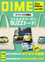 DIME (ダイム) 2025年 11月号【特別付録:フォルクスワーゲンBUZZトート】 / DIME編集部 【雑誌】
