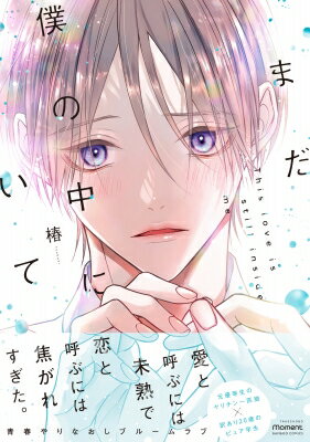 ޤͤˤ Х֡ߥå / Moment /  (Comic) ڥߥå