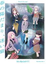 劇場版「BanG Dream! It's MyGO!!!!! 前編 : 春の陽だまり、迷い猫」Blu-ray 【BLU-RAY DISC】