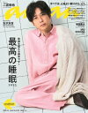 anan (アンアン) 2025年 9月 3日号【表紙:二宮和也】 / anan編集部 【雑誌】
