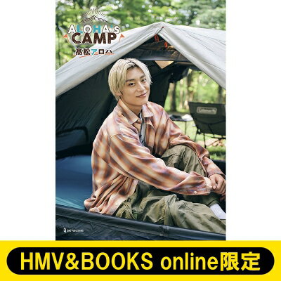 【HMV & BOOKS online限定セット】ALOHA's CAMP+缶バッジコンプリートセット / 高松アロハ (超特急アロハ) 【本】