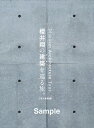 櫻井翔の建築を巡る旅。【現代建築編】 / 櫻井翔 (嵐) サクライショウ 【本】
