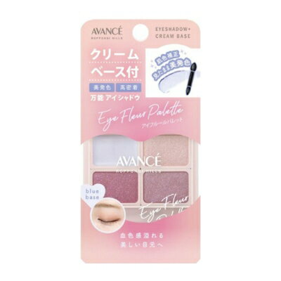AVANCEアイフルールパレット/...