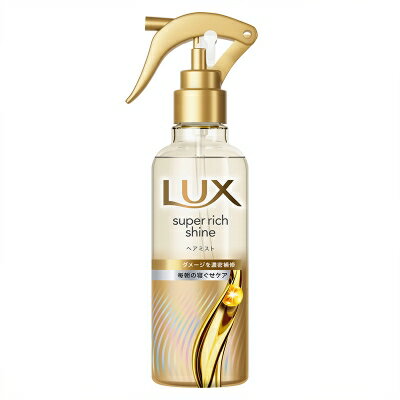 LUX（ラックス） スーパーリッチシャイン ダメージリペア 補修ヘアミスト