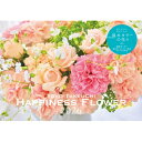 S14 Yoko Takeuchi Happiness Flower Calendar 2026 永岡書店のカレンダー / 竹内陽子 【本】