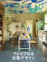 ELLE DECOR (エルデコ) 2025年 10月号 特別付録 HAYミニポスター / ELLE DECOR編集部 【雑誌】