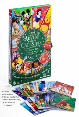 ディズニー・名作ストーリーブック・アドベント &amp; イベントカレンダー / 世界文化社 【絵本】