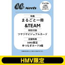 CanCam Meets『 & TEAM フォトムック』【HMV限定版】 / &TEAM 【ムック】