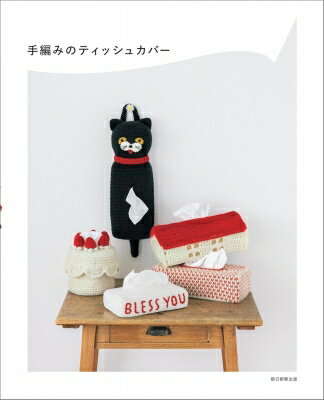 ԤߤΥƥå奫С / īʹ ܡ