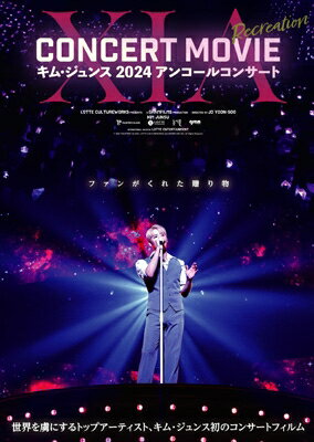 ジュンス DVD 楽天市場】ジュンス(DVD|CD・DVD)の通販