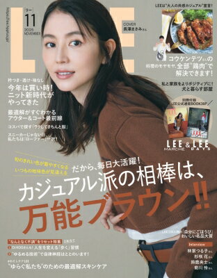 LEE (リー) 2025年 11月号 / LEE編集部 【雑誌】のサムネイル