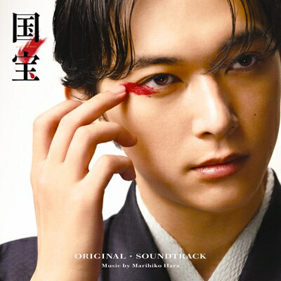 国宝 オリジナル・サウンドトラック 【CD】のサムネイル