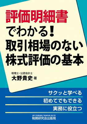 HMVBOOKS online 1Ź㤨ɾٽǤ狼!Τʤɾδ /  ܡۡפβǤʤ2,750ߤˤʤޤ