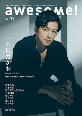 awesome! Vol.72ɽ桧ۡΥ󥳡ߥ塼åå ڥå
